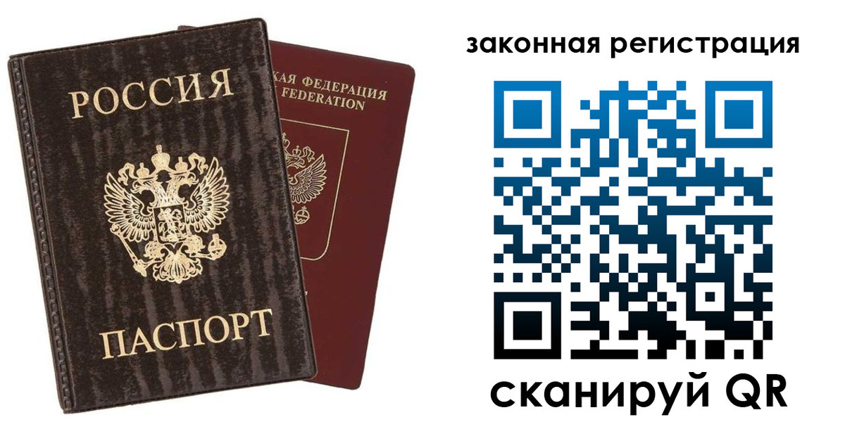 прописка ребенка в Урени