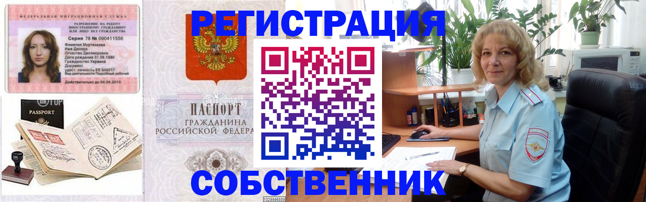 прописка законно в Урени