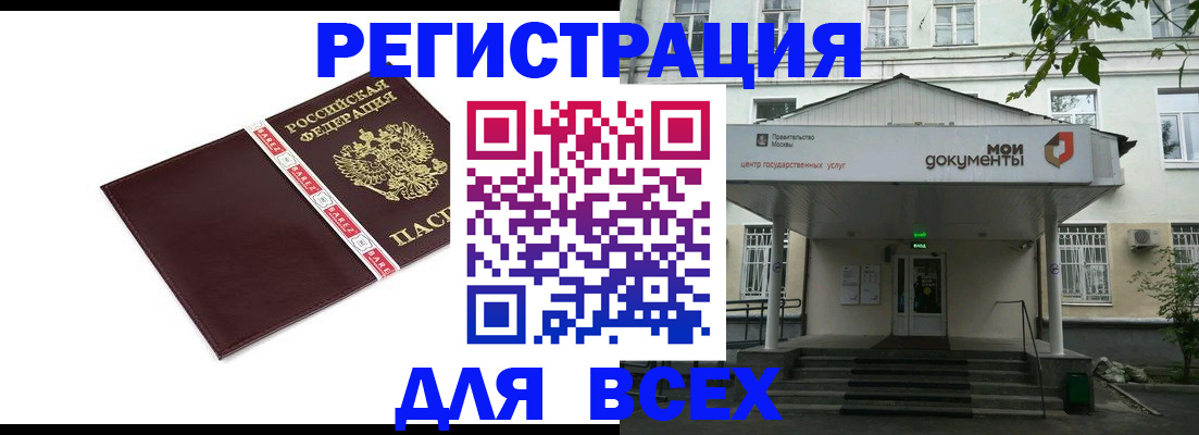 прописка паспорт в Урени