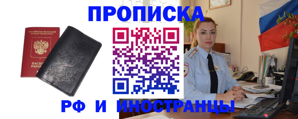 временная регистрация в квартире в Урени